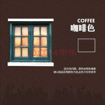 什么颜色跟白色是浅咖色,浅咖啡色是什么颜色的图片