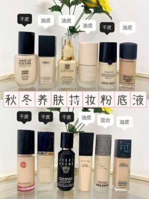 粉底用什么上（粉底用什么上妆最服帖）