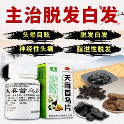 吃什么防止头发变白（吃什么防止头发变白变多）