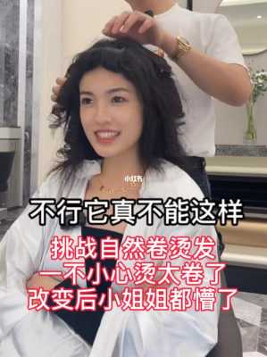 自然卷头发毛躁怎么办（自然卷头发毛躁怎么办女生）