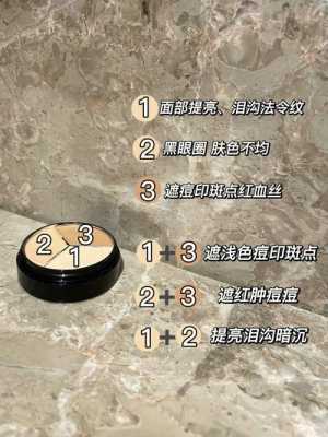 遮瑕膏有什么用（遮瑕膏有什么用处）