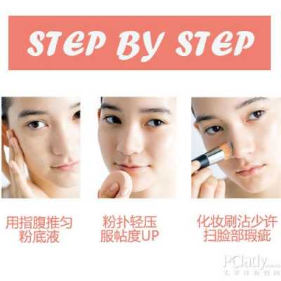 底妆怎么用（底妆怎么用都不对）