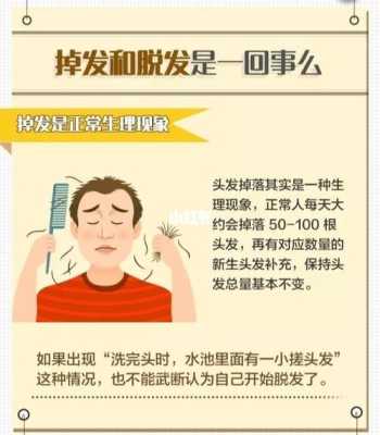 怎么才能减少脱发（怎么才能减少脱发）