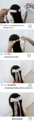 怎么做发带（怎么做发带视频教程）