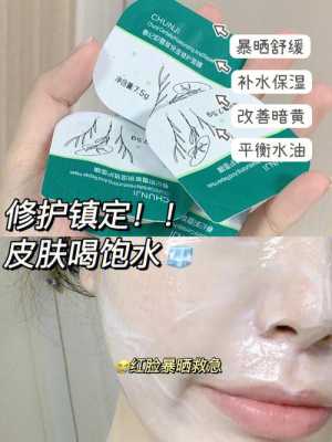 晒后敷什么面膜比较好,晒后修复用什么面膜比较好
