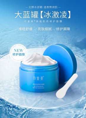 晒后敷什么面膜比较好,晒后修复用什么面膜比较好