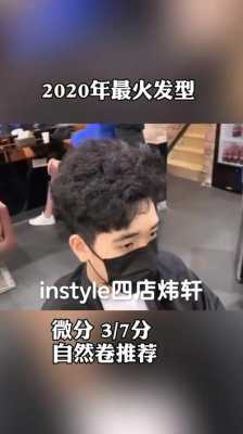 自来卷头发太蓬松毛躁怎么办,自来卷头发毛躁怎么办男生