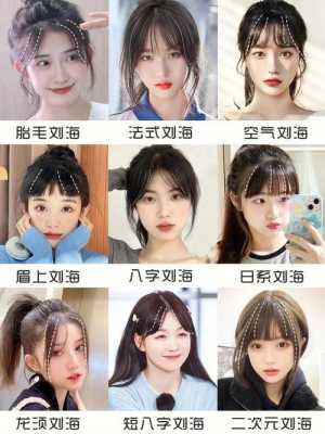 夏天刘海怎么弄好看（夏天、刘海怎么弄起来）