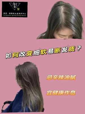 发质软是什么原因（什么是软发质）