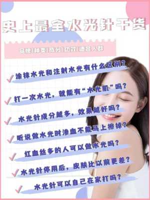 怎么做面膜能补进去水,怎么做面膜水光针视频