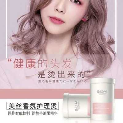 烫发护理什么产品最好,用什么烫头发不伤头发
