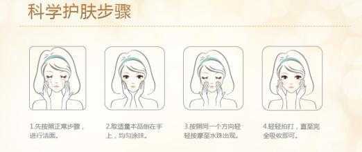 面霜怎么用法（晚上面霜的正确用法）