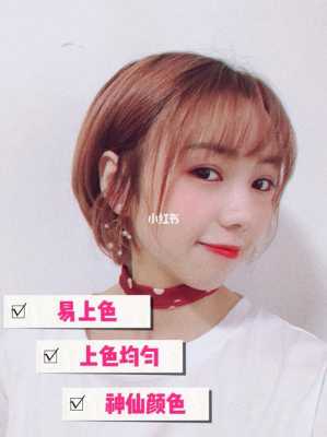 染发怎么上色（染发怎么上色快不掉色）