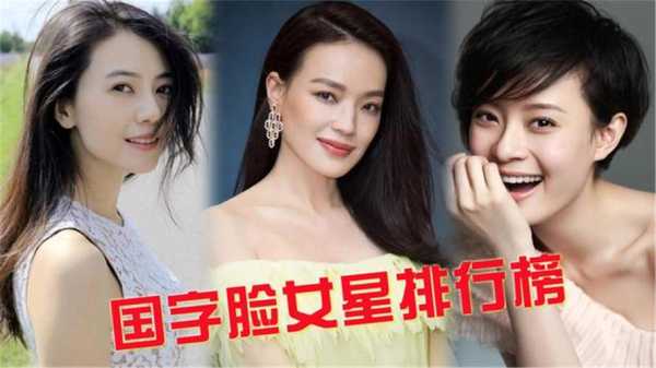 什么是国脸,国字脸为什么叫国字脸