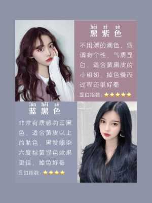 头发染的太黄了怎么办（染发去黄正确方法）