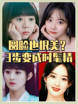 瓜子脸怎么变（怎样才能变成瓜子脸）