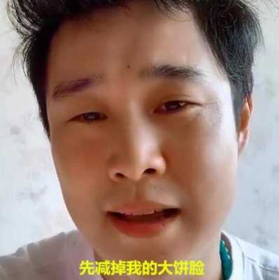 大饼脸是什么样的（什么是大饼脸东北人吗）