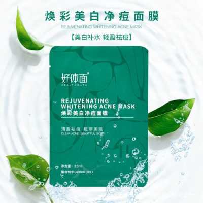 什么美白面膜效果好（美白面膜哪个牌子好）
