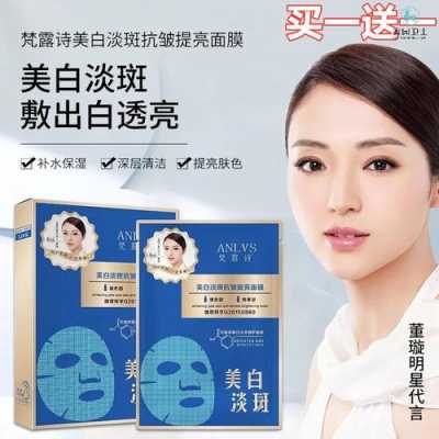 什么美白面膜效果好（美白面膜哪个牌子好）