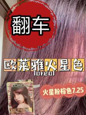 什么品牌的染发膏好（国家公认安全的染发剂）