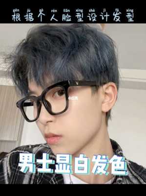 不漂发直接染的颜色,不漂头发能染什么颜色男生