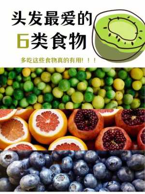 吃什么让头发浓密,吃什么头发长得浓密又多