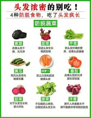 吃什么让头发浓密,吃什么头发长得浓密又多