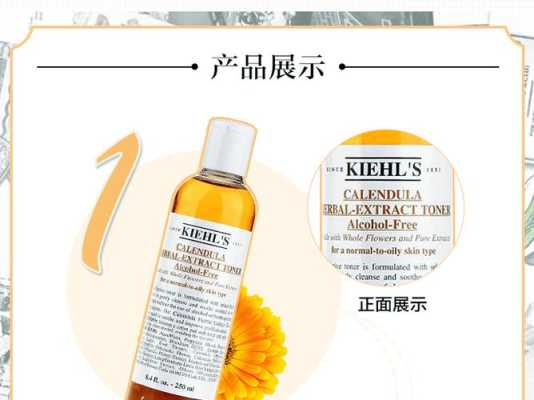 科颜氏金盏花水怎么用（科颜氏金盏花水怎么用效果好）