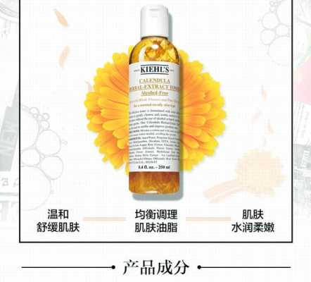 科颜氏金盏花水怎么用（科颜氏金盏花水怎么用效果好）