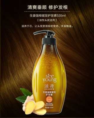 油性头发用什么护发素（那些护发素适合油性头发的）
