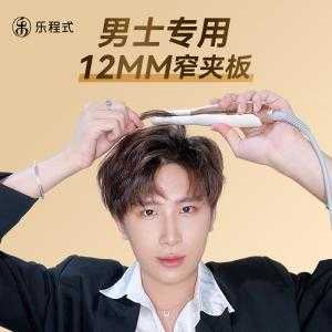 怎么用直板夹做卷发（男生直板夹卷发教程）