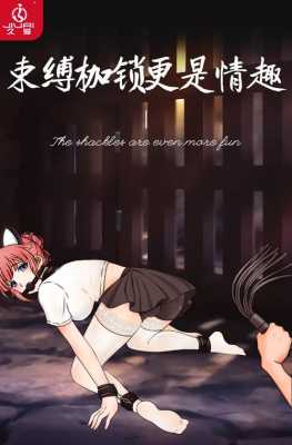 怎么绑女（怎么绑女）