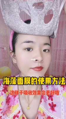 怎么敷海藻面膜（海藻紧致面膜用法）