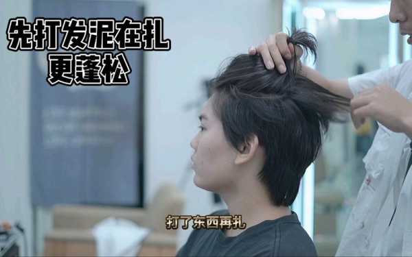 让头顶蓬松饱满的扎法,怎么能让头发蓬松起来男
