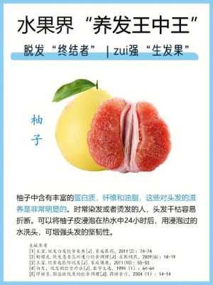 吃什么水果可以生发（吃什么水果可以生发让头发浓密）