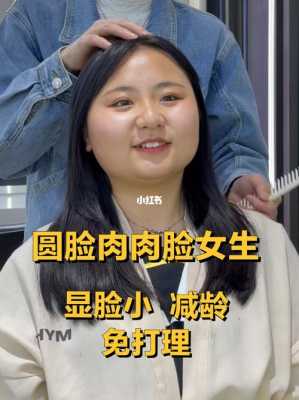 脸大吃什么可以让脸小,怎么让脸小一点