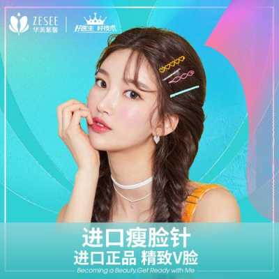小脸是什么,什么是小脸针