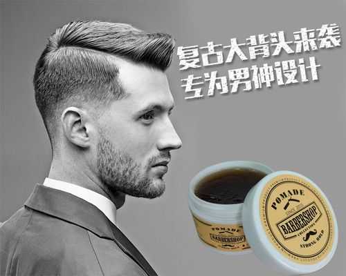 复古油头用发蜡还是发泥,复古油头怎么打理视频