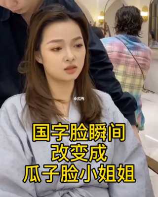 国字脸怎么变成瓜子脸（国字脸变成瓜子脸的成功案例）