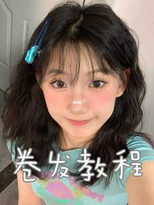 蛋卷发怎么卷（蛋卷头怎么扎）