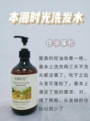 头发多油用什么洗发水（头发多油用什么洗发水好）