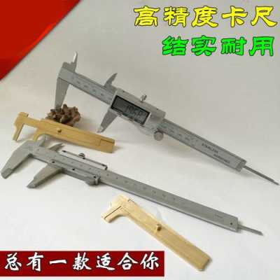 什么卡尺好（手串卡尺哪种好）