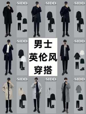 男大衣配什么鞋子（大衣怎么搭配男生，毛呢大衣配什么裤子鞋子好看男士）