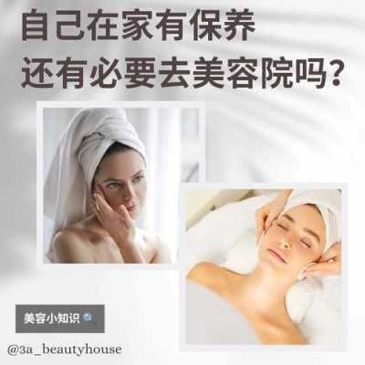 去美容院洗脸好吗,美容院洗脸有什么好处和坏处