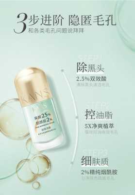 祛毛孔粗大的产品,什么护肤品可以收缩毛孔去黑头