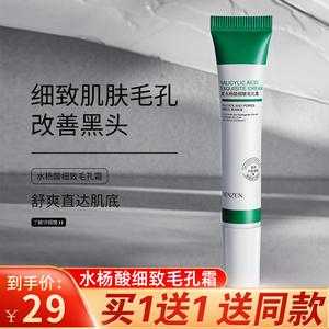 祛毛孔粗大的产品,什么护肤品可以收缩毛孔去黑头