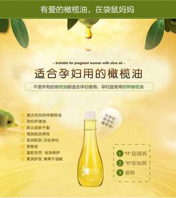 怎样擦橄榄油,怎么擦橄榄油能防止妊娠纹