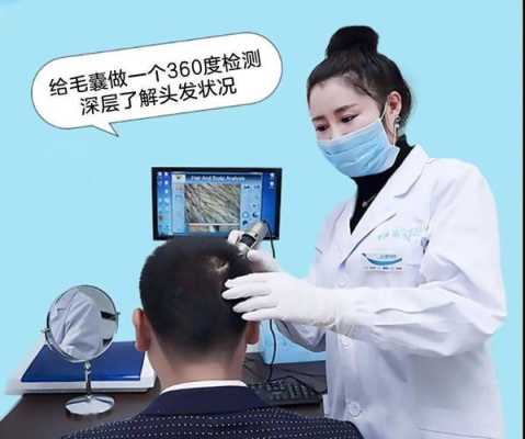 怎么检查头发（怎么检查头发毛囊是否闭合）