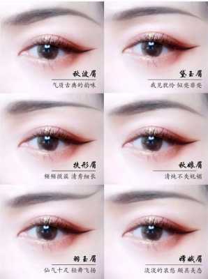 眉妆怎么画（眉妆怎么画才最好看）