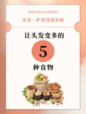 吃什么能让头发变硬（怎样让头发变硬）